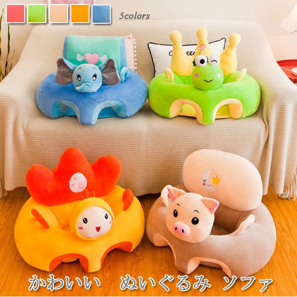 ベビーソファー ベビーチェア ミニソファー お座り練習チェア 可愛い 座布団 ソファー 子供用 ソフト ぬいぐるみチェア 赤ちゃん椅の通販はau Pay マーケット 佐藤商店