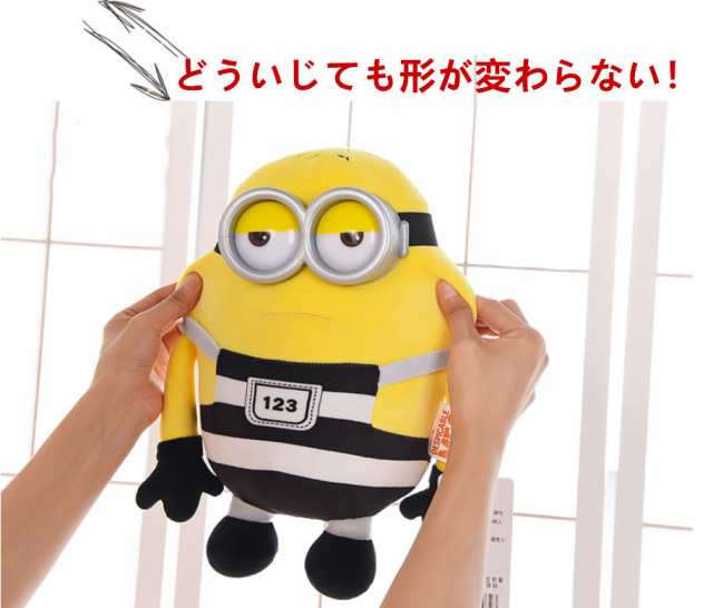 ミニオンズ ボブ クッション ぬいぐるみ 囚人 警察 特大 可愛い ふわふわ Minions 誕生日プレゼント 30cmの通販はau Pay マーケット 佐藤商店