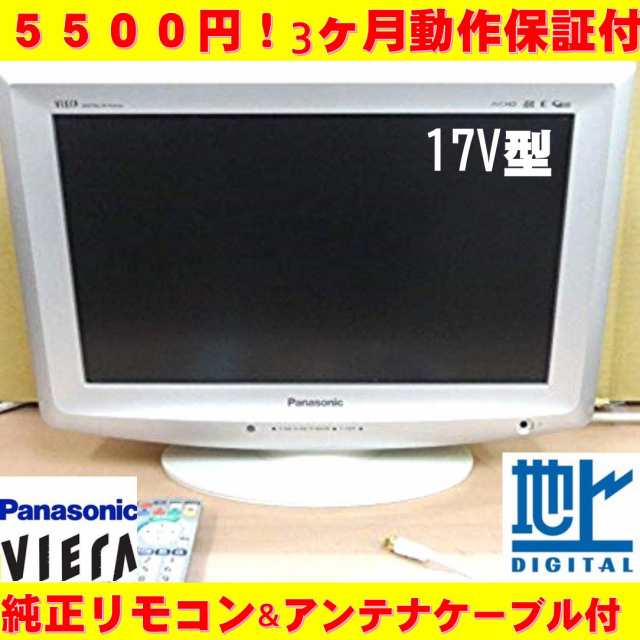 再々々入荷 激安5500円 Panasonic Viera 17型液晶テレビ Th L17x10ps地デジ Bs Cs 3波対応 純正スタンド リモコン有り Big Kiの通販はau Pay マーケット Nexin