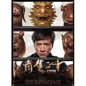 激レア 新品未開封 入手困難cd 香港映画 ジャッキーチェン 主演 ライジング ドラゴン Ost Cd 現地中国版 の通販はau Pay マーケット Nexin