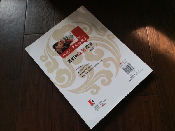 レア 中国語 学習参考書 私たちの中国語教室 初級 第3巻 Cd付き中国版 日本未発売品 H 92の通販はau Pay マーケット Nexin