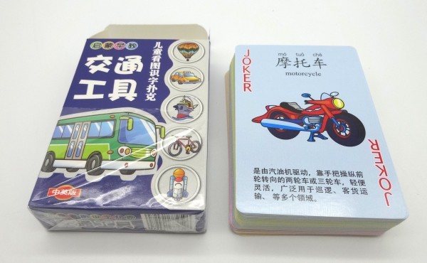 激レア 中国語学習に最適 単語をしっかり覚えるのに役立つ 中国語単語 イラスト ピンイン付き トランプ 乗り物編 の通販はau Pay マーケット Nexin