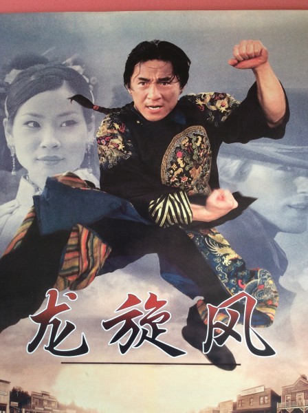 激レア 入手困難品 ジャッキー チェン 成龍 主演映画 00 シャンハイ ヌーン 中国劇場版 特大 B1サイズポスター の通販はau Pay マーケット Nexin