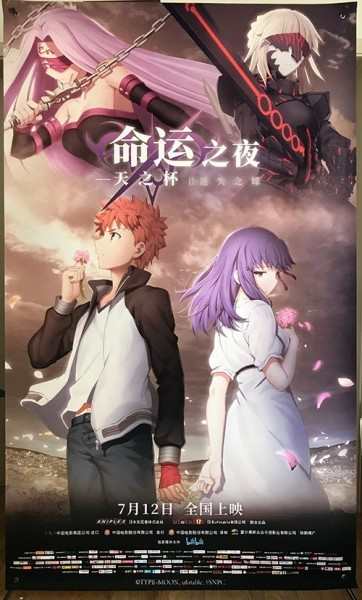 Fate/stay night Heaven's Feelサイン入りポスター