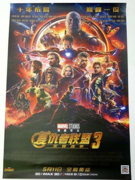 最大5000円OFFクーポン MARVEL 大判ポスター domainincite.com