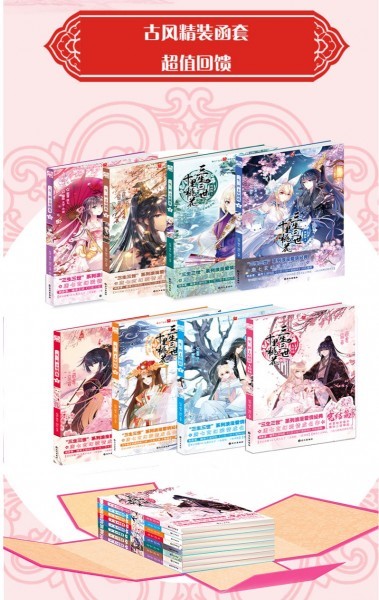 激レア 中国ドラマ 永遠の桃花 三生三世 原題 三生三世十里桃花 漫画 ８巻全巻セット 豪華パッケージ版 中国限定発売品 の通販はau Pay マーケット Nexin