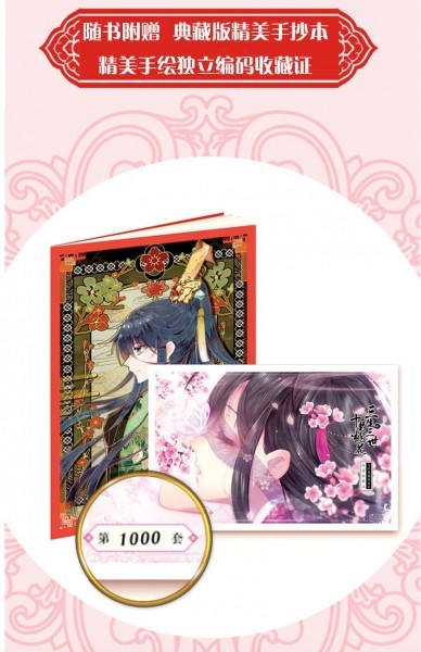 激レア 中国ドラマ 永遠の桃花 三生三世 原題 三生三世十里桃花 漫画 ８巻全巻セット 豪華パッケージ版 中国限定発売品 の通販はau Pay マーケット Nexin