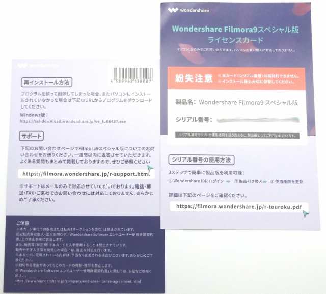 激安!!Wondershare Filmora 9(フィモーラナイン) 動画編集ソフト Windows版 使いやすい編集ソフト 正規ダウンロード永続版  fimora ライセンスカードのみの通販はau PAY マーケット - nexin | au PAY マーケット－通販サイト