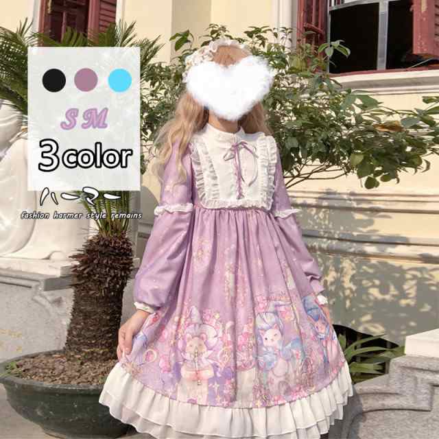 クラシカル 日系 レディース ロリータワンピース Lolita ゴスロリ ３色 ワンピース 洋服 スカート 長袖 姫様 秋冬 兎プリントの通販はau Pay マーケット ミニョン