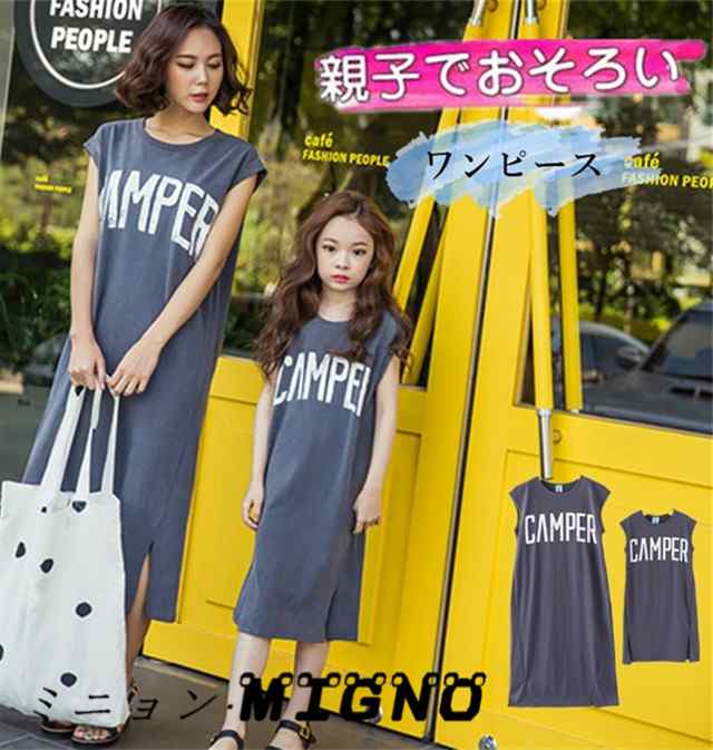 親子ペアワンピース 親子お揃い ロンtシャツ 親子ワンピース ノースリーブ ペアルック 親子ペア 親子服 家族旅行 キッズ 女の子 ママ レの通販はau Pay マーケット ミニョン