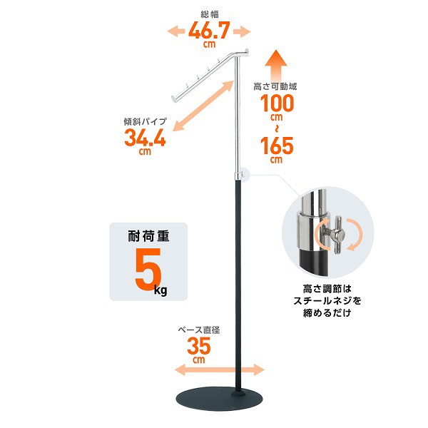 傾斜ハンガーラック 黒 スリム 頑丈 丈夫 斜め おしゃれ シンプル 省