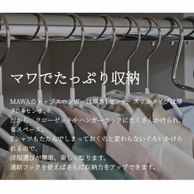 MAWAハンガー(マワハンガー)シングルパンツ KHC 35 10本セット