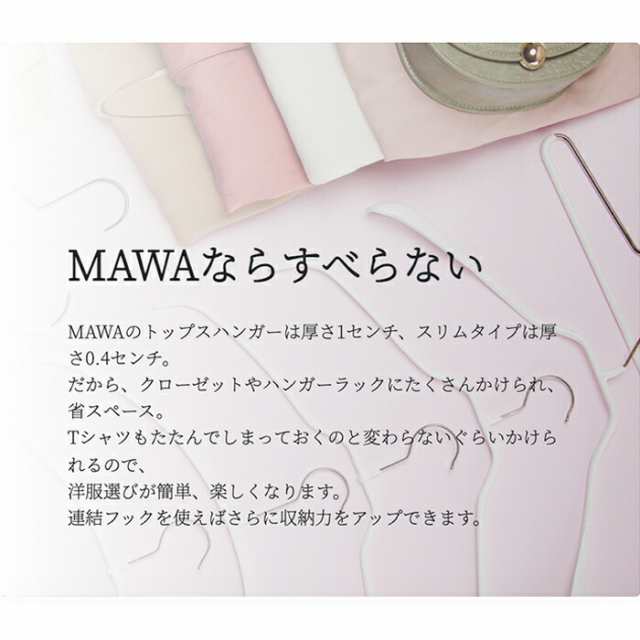 MAWAハンガー(マワハンガー)シングルパンツ KHC 35 10本セット