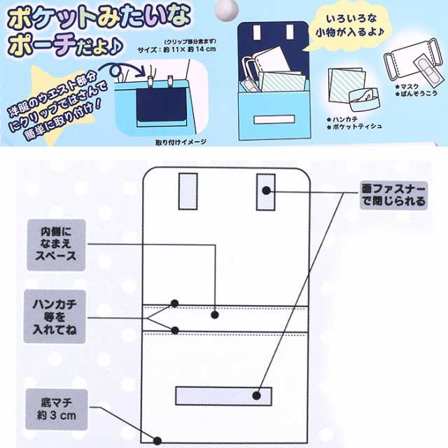 ドラえもん ポケットポーチ 移動ポケット どこでもポケット リボン