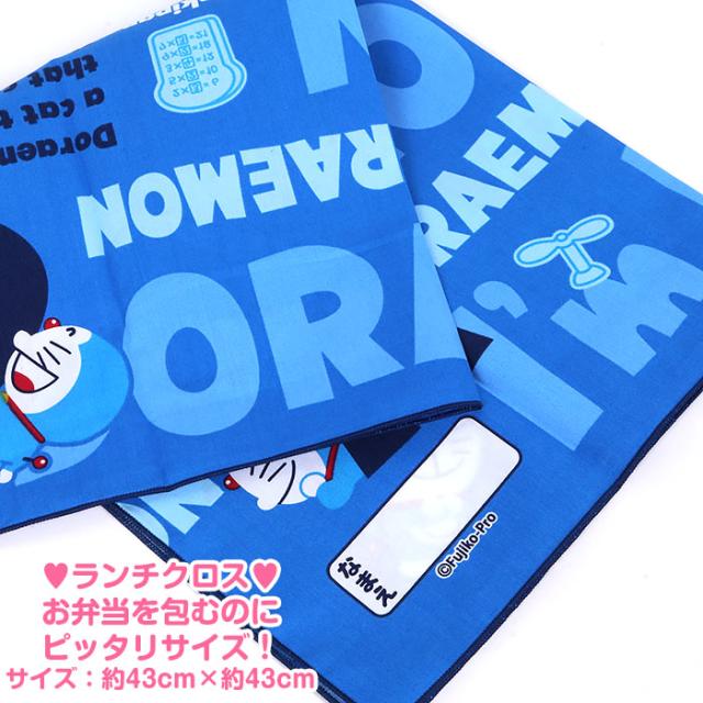 ドラえもん 大判ランチクロス ランチョンマット 子供用 キッズ用 サンリオ Sanrio キャラクター Im Doraemon の通販はau Pay マーケット 優品会