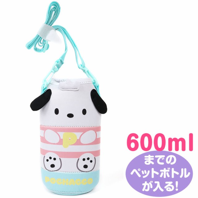 ポチャッコ ボトルカバー ペットボトルケース ボトルホルダー サンリオ Sanrio 可愛い おしゃれ キャラクター大賞特集の通販はau Pay マーケット 優品会