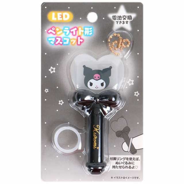 クロミ ミニチュアペンライトキーホルダー マスコットホルダー Ledライト サンリオ Sanrio キャラクター ファッションの通販はau Pay マーケット 優品会