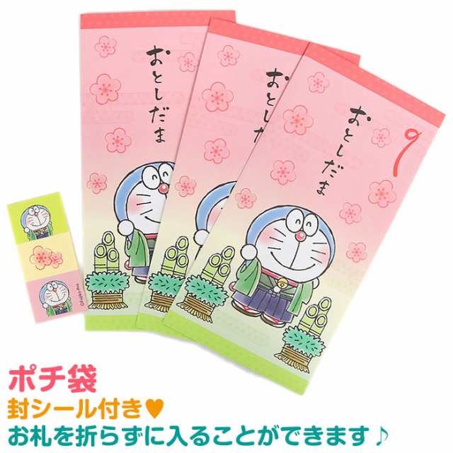 ポチ袋 ドラえもん お年玉袋 祝儀袋 金封 お年玉ぽち袋 封シール付 大判 笑顔 サンリオ Sanrio キャラクターポチ袋特集の通販はau Pay マーケット 優品会