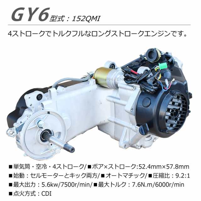 GY6 125cc エンジン スクーター ズーマー ファルコン マジェスティ マグザム 中華 オートマチック ショートタイプ チヂミ塗装の通販はau  PAY マーケット - 株式会社フェニックス | au PAY マーケット－通販サイト