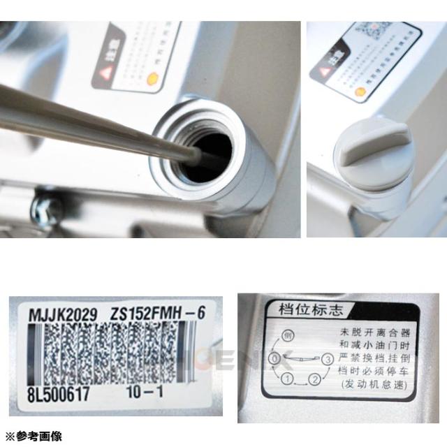 エンジン 本体 110cc ZONGSHEN セル キック 3速 バック MT 4スト 全波