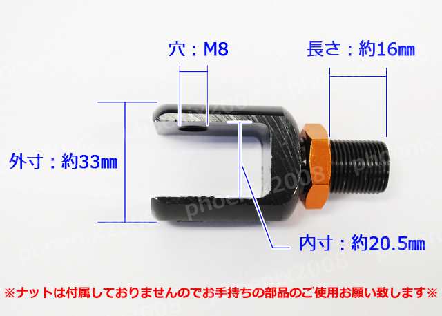 リアサス エンドアイ コの字 → 丸型 変換 サスペンション アダプター 汎用 黒 1個 RFY バイク