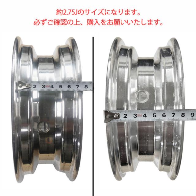ワイド ホイール 8インチ 約2.75J 3.5J 2本セット リア フロント 