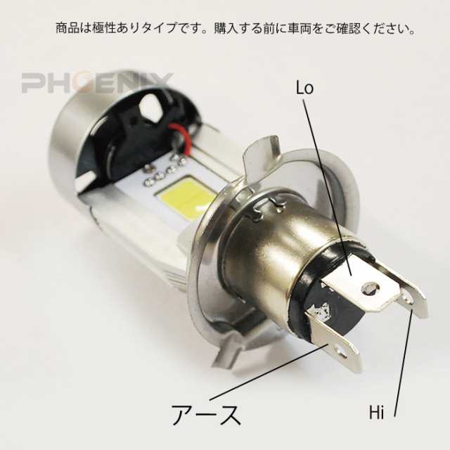 LEDヘッドライトバルブ H4 HS1 DC12V 20W 2000Lm Hi/Lo ホワイト6000K 2個セットの通販はau PAY マーケット  - 株式会社フェニックス | au PAY マーケット－通販サイト