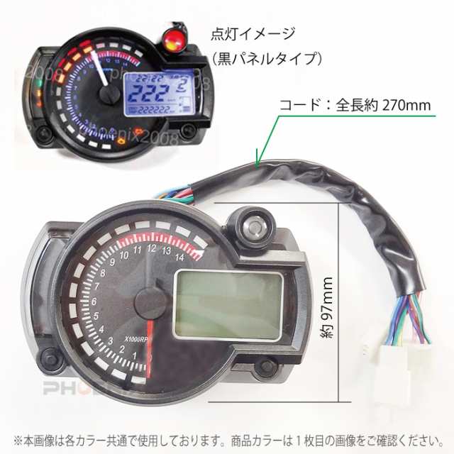 スピードメーター デジタル 白針 白パネル タコ 15000rpm 多機能 電気式 液晶 バイク バギー トライク ATV 汎用 日本語配線図 付きの通販はau  PAY マーケット 株式会社フェニックス au PAY マーケット－通販サイト