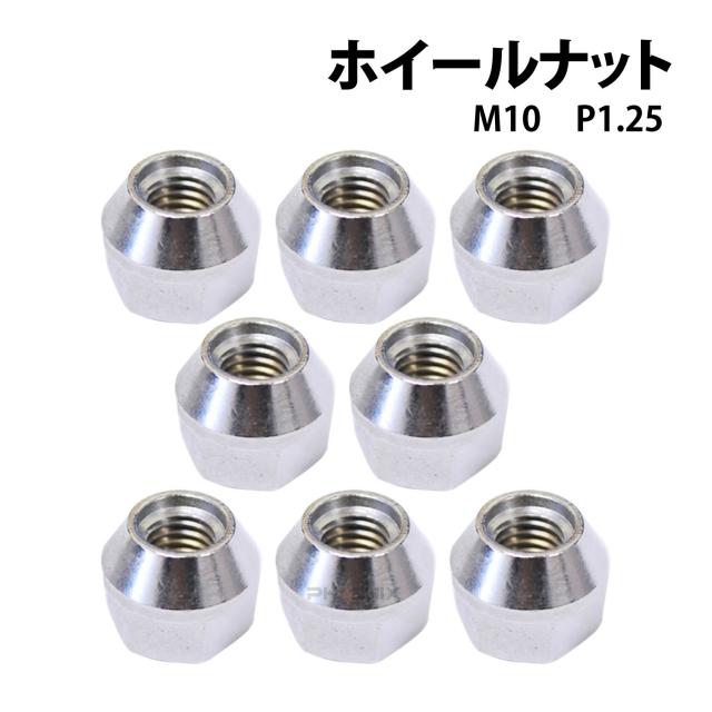 M10 P1.25 真鍮 デコレーション ナット 荷掛け 押える ナット