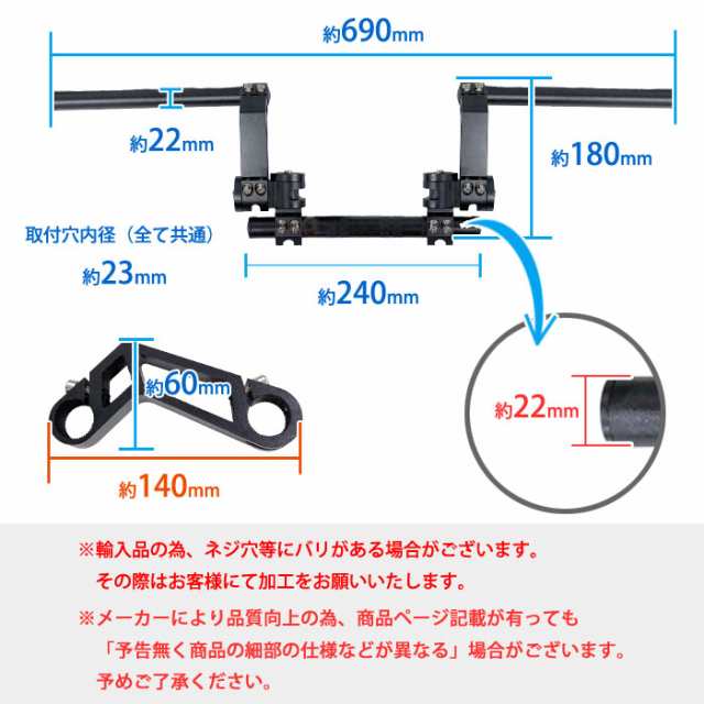 アルミ セパハン セパレート 汎用 アップハンドル キット 22φ バイク スクーター 原付 トライク バギー ATV などの通販はau PAY  マーケット - 株式会社フェニックス | au PAY マーケット－通販サイト