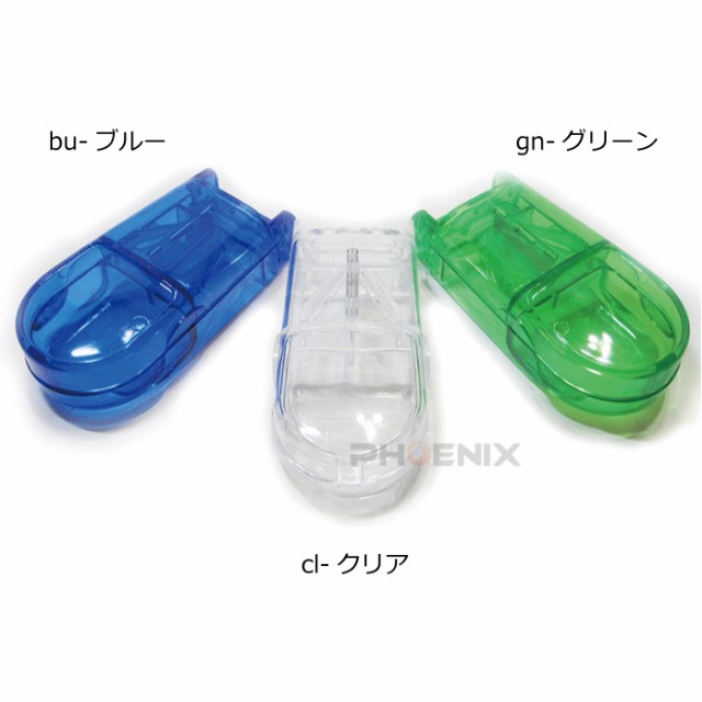 ピルカッター 錠剤カッター ピルケース 薬 タブレット カット携帯 薬入れ サプリ 錠剤カット ケースの通販はau PAY マーケット -  株式会社フェニックス