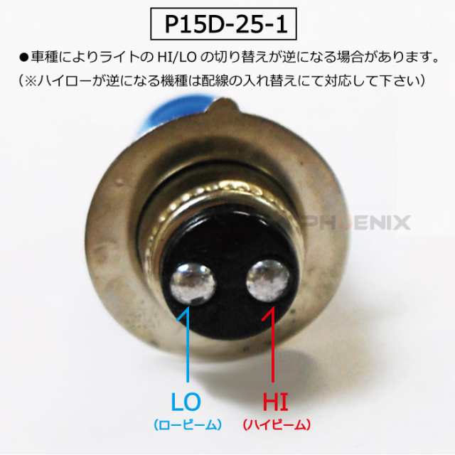 バイク 原付 汎用 ハロゲン ヘッドライト バルブ 球 ショートタイプ P15d-25-1 PH7 12V 35 / 36.5W 電球色 1個の通販はau  PAY マーケット - 株式会社フェニックス