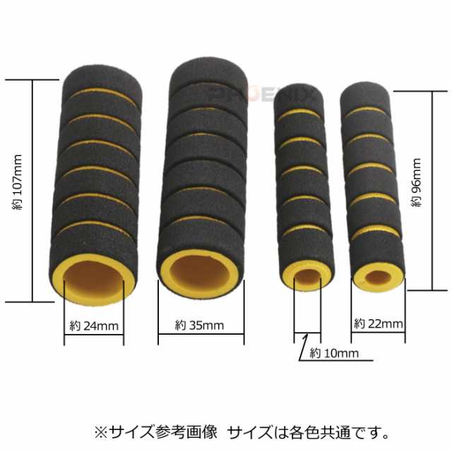 ハンドル グリップ スポンジ カバー 4点セット レバー クッション 滑り止め 疲労軽減 バイク スクーター 自転車 汎用 冷え防止 対策の通販はau  PAY マーケット - 株式会社フェニックス