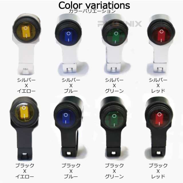 ハンドル スイッチ 防水 内径 22mm バイク 自転車 アルミ インジケーター 汎用 LED 丸型 ボタン フォグランプ ウインカー ライト 電装系の通販はau  PAY マーケット - 株式会社フェニックス