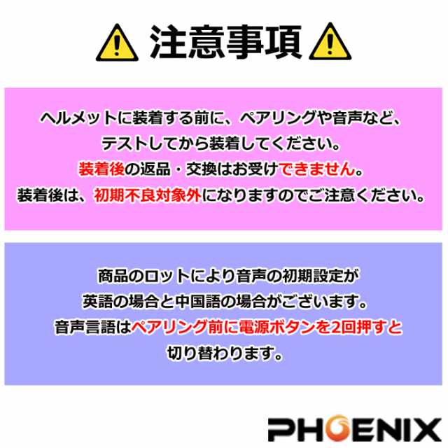 ヘッドセット バイク ヘッドフォン イヤホン 6時間連続再生 ヘルメット Bluetooth ワイヤレス 電話 通話 音楽 ハンズフリー スピーカーの通販はau  PAY マーケット - 株式会社フェニックス