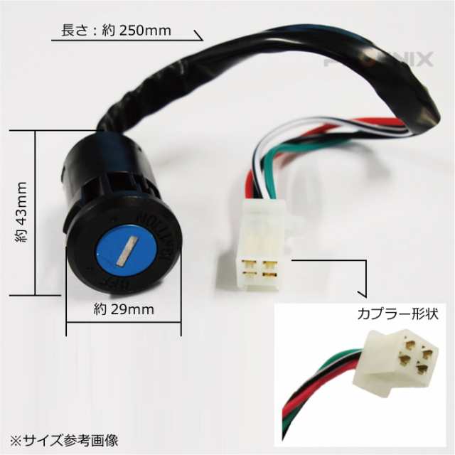 エイプ 12V メインハーネス キーシリンダー | gulatilaw.com