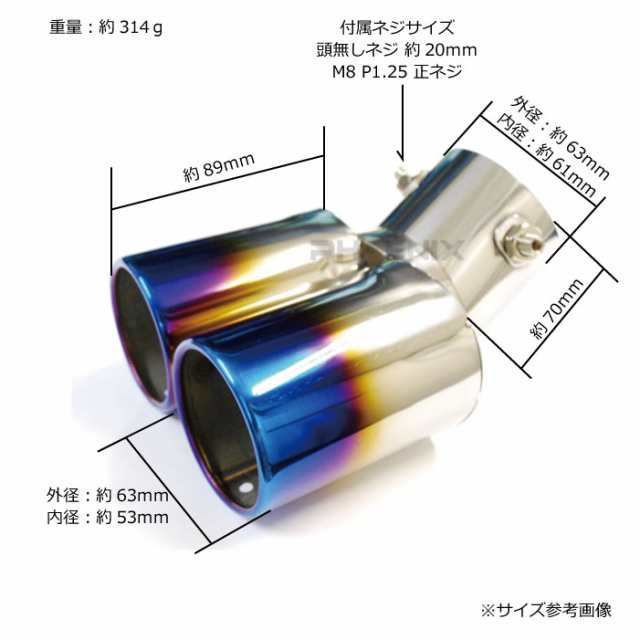 マフラーカッター 2本出し 下向き 車 汎用 デュアル チタン焼き アクセサリー カスタム 外装パーツの通販はau Pay マーケット 株式会社フェニックス