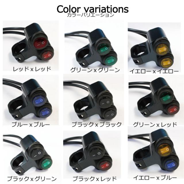 バイク 自転車 汎用 防水 アルミ 小型 インジケーター Led ハンドル スイッチ 丸型ボタン 9カラーの通販はau Pay マーケット 株式会社フェニックス