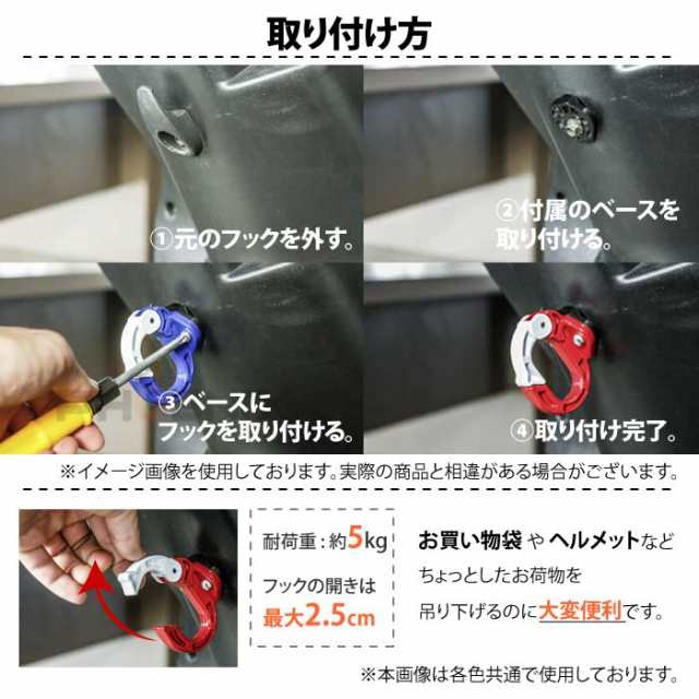 コンビニフック 荷物ホルダー バイク用 軽量 オートバイ 原付 バッグフック ショッピングバッグ ホルダーの通販はau Pay マーケット 株式会社フェニックス