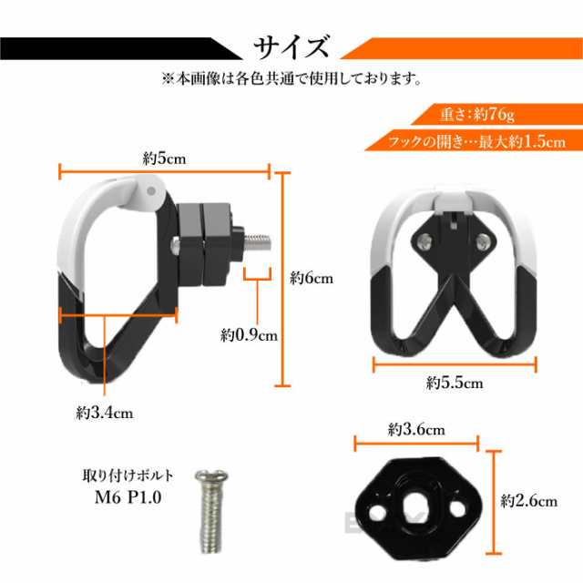 コンビニフック バイク 原付 取り付け簡単 頑丈 多機能フック スクーターの通販はau Pay マーケット 株式会社フェニックス