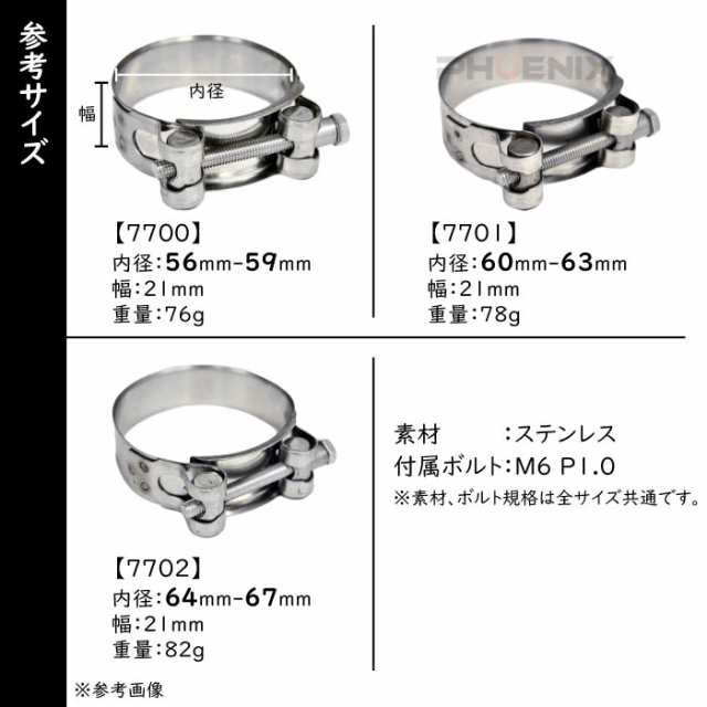 今季一番 ホースバンドホースクランプ 40-63mm★高品質オールステンレス 汎用パーツ 今季一番 ホースバンドホースクランプ 40-63mm★高品質オールステンレス 汎用パーツ