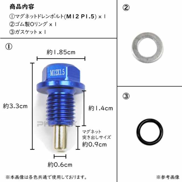 ランキング第1位 ✨新品✨強力マグネット付きドレンボルト M12×1.5