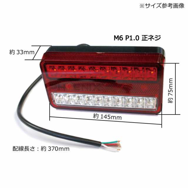 テールランプ LED 1個 12V 20連 角型 ウインカー テールライト ブレーキ 軽トラ 軽ワゴン 配達 リア 汎用の通販はau PAY  マーケット - 株式会社フェニックス | au PAY マーケット－通販サイト