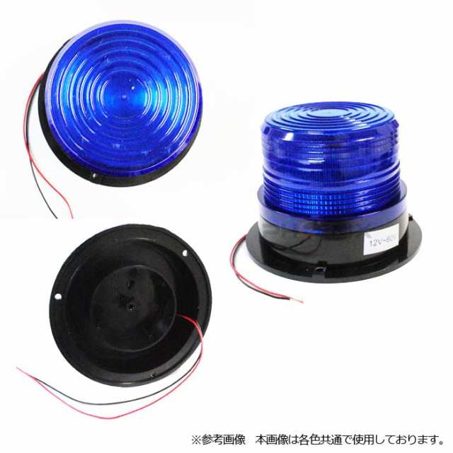 フラッシュ ストロボ LED ライト 警告灯 回転灯 緊急灯 車 トラック 12/24V 兼用 4カラーの通販はau PAY マーケット -  株式会社フェニックス | au PAY マーケット－通販サイト