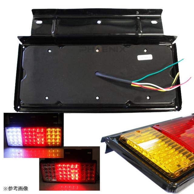 テールランプ LED 左右 2個 セット 12V 24V 反射板 ウインカー