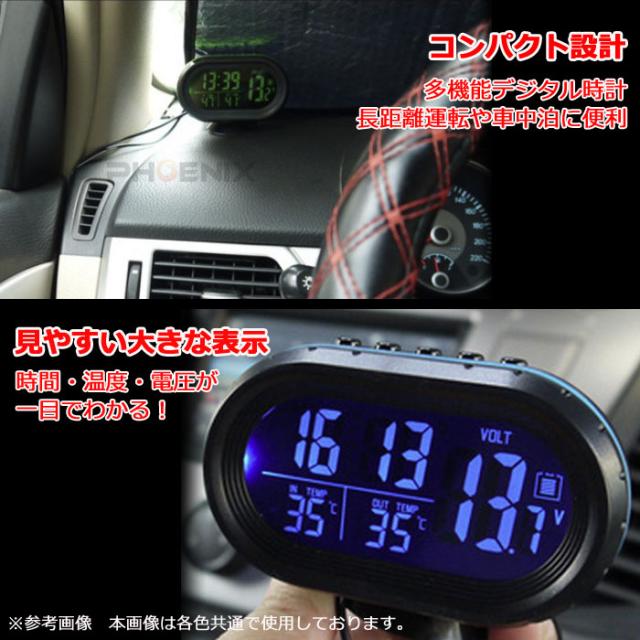 電圧計 温度計 時計 2カラー 12V 24V 対応 車 シガーソケット 4in1 多 