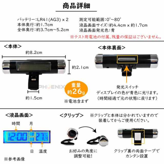 電子時計 ブルー 車載時計 多機能 デジタル車載時計 温度計 コンパクト 温度計 日付 貼付け可能 クリップ式 両面テープ 日本語説明書 付の通販はau  PAY マーケット - 株式会社フェニックス