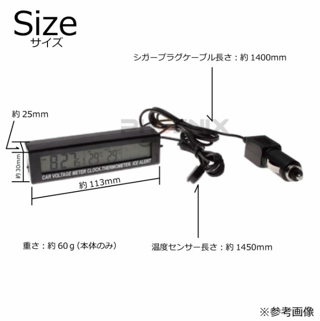 電圧計 温度計 時計 デジタル バッテリーチェッカー テスター シガーソケット 車内 屋外 車の通販はau Pay マーケット 株式会社フェニックス