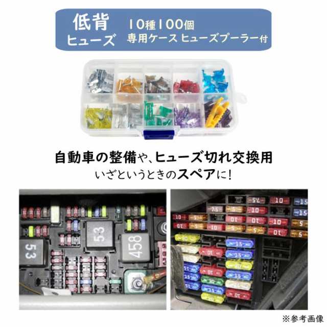 SALE／99%OFF】 20A 2A 40A 電装品 5A 平型ヒューズ 汎用 3A 交換