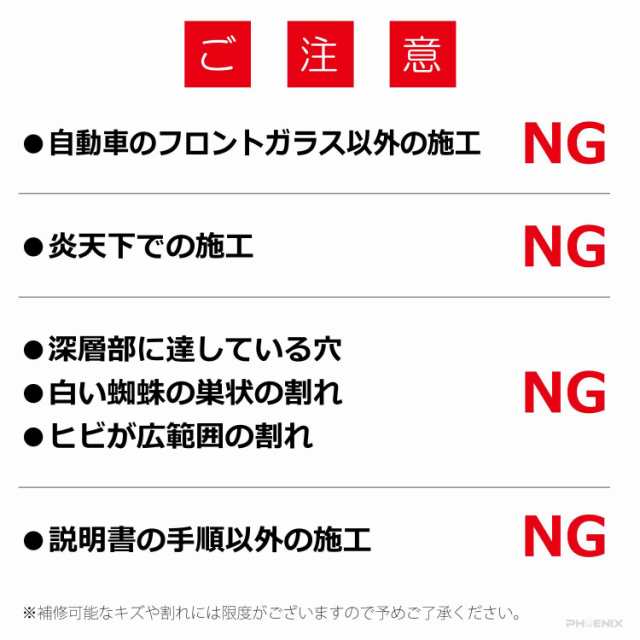 フロントガラス リペアキット DIY 窓 車 ガラス キズ ひび 飛び石 補修 修復 修理 キット 日本語説明書 動画付きの通販はau PAY  マーケット - 株式会社フェニックス | au PAY マーケット－通販サイト